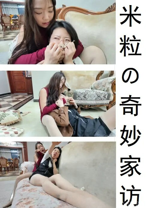 工作室】米粒の奇妙家访（下）肉丝版-视频-5元站