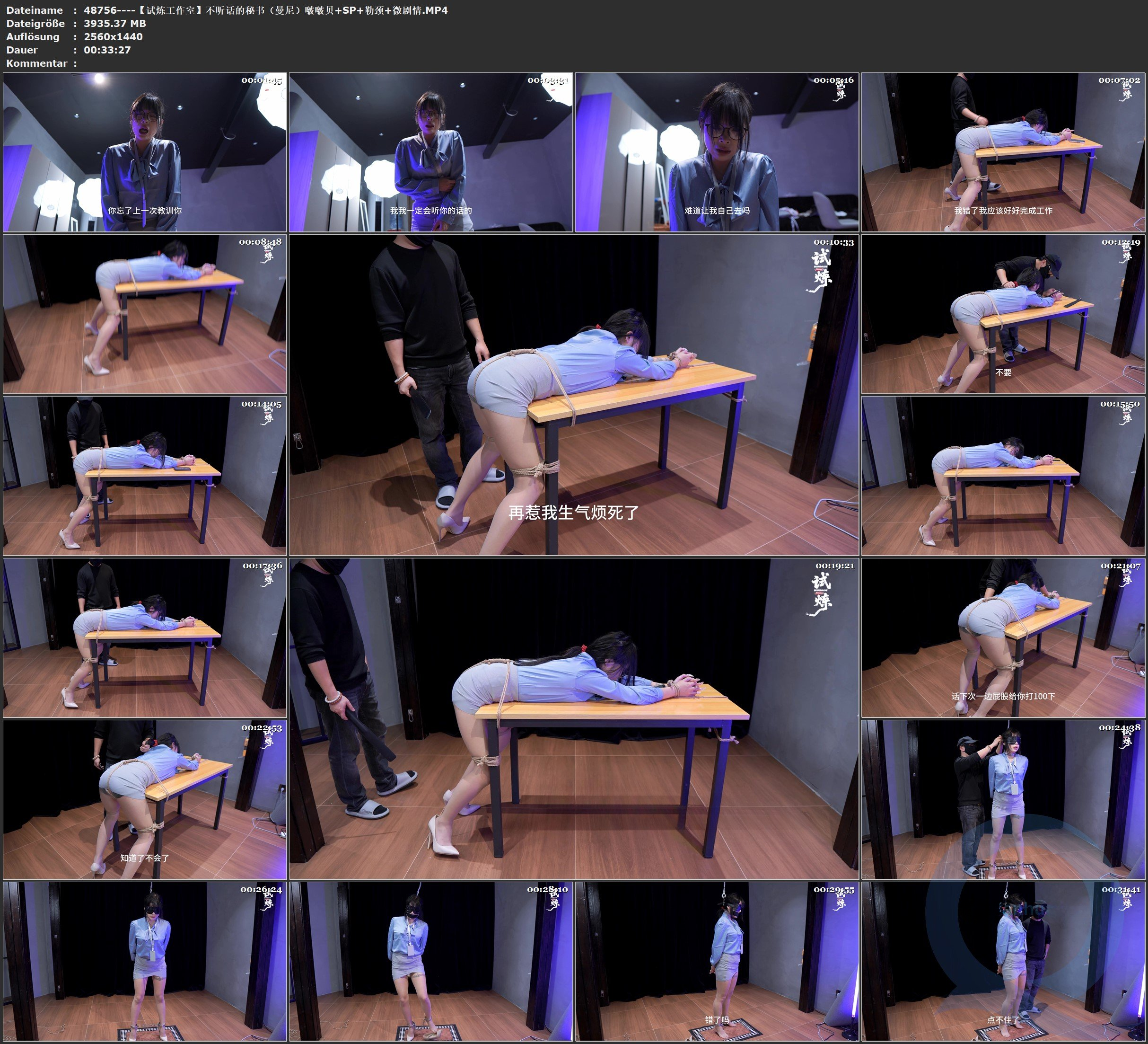 图片[3]-【试炼工作室】不听话的秘书（曼尼）啵啵贝+SP+勒颈+微剧情 - 视频-5元站-视频-5元站