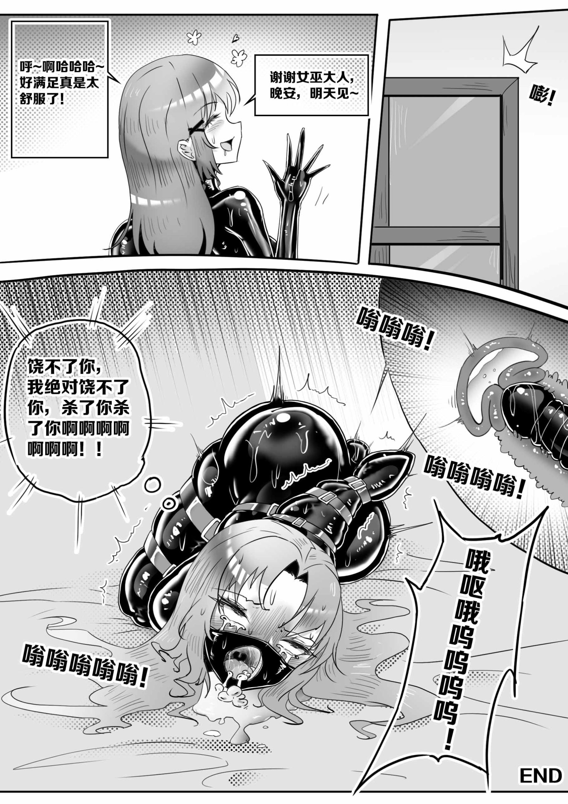 图片[4]-[画笔不画]《消失的女巫》-五感剥夺，全包强制GC囚禁！ - 5元站-5元站