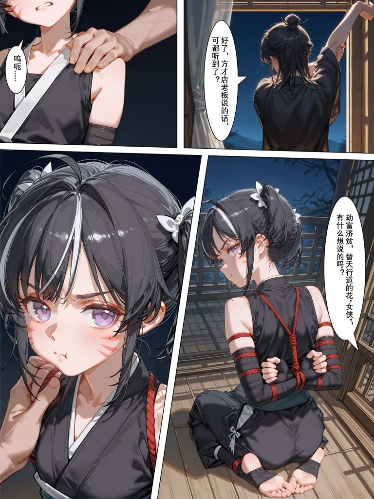 图片[2]-女侠请趴好 01-5元站