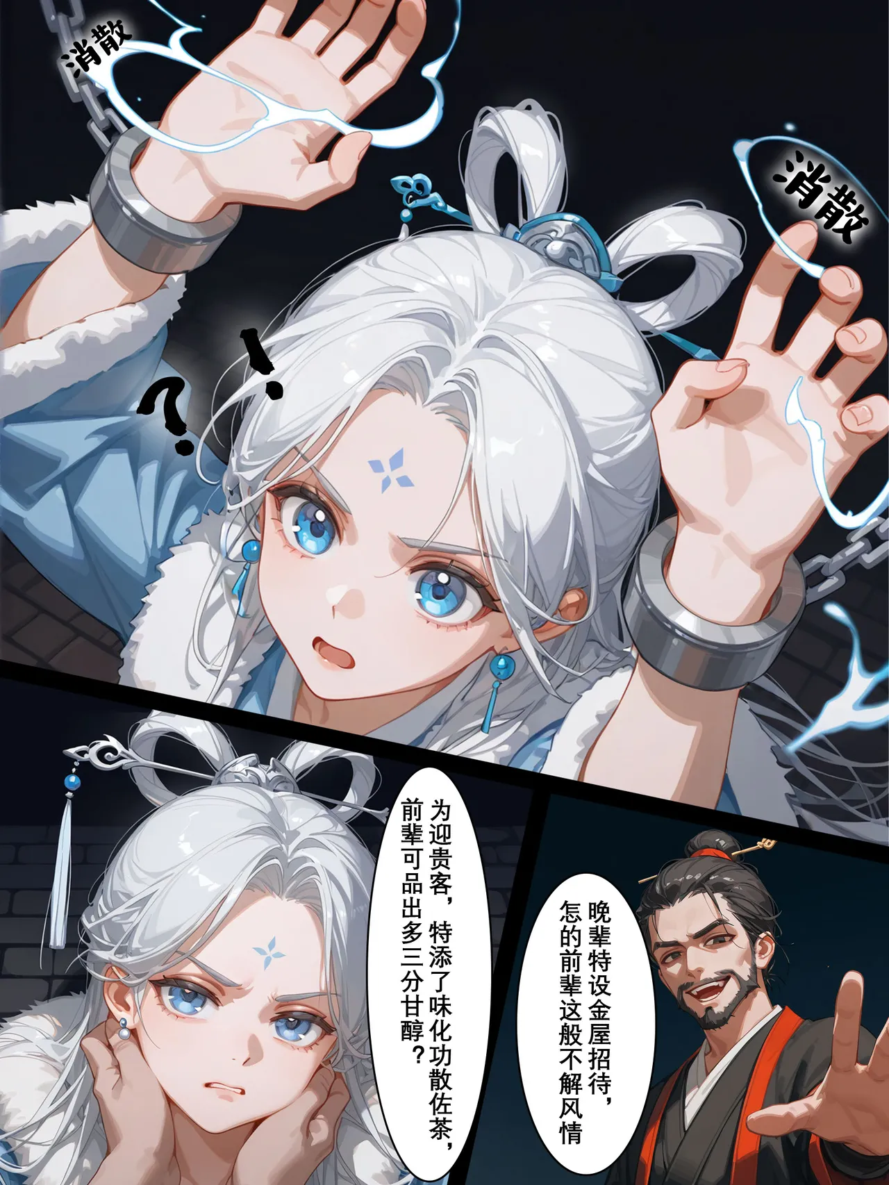 图片[4]-雪山素女 第01-02话 无码版 照妖篇 - 5元站-5元站