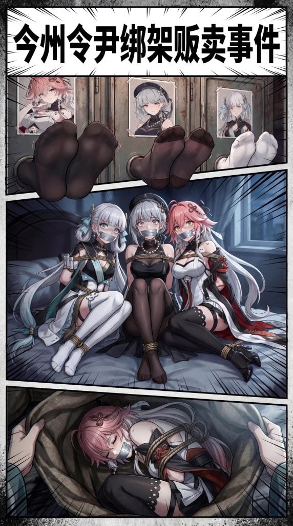鸣潮同人漫画 今州令尹绑架事件-5元站