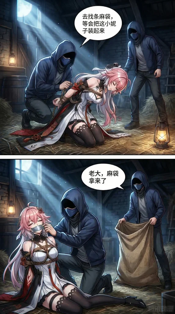图片[2]-鸣潮同人漫画 今州令尹绑架事件-5元站