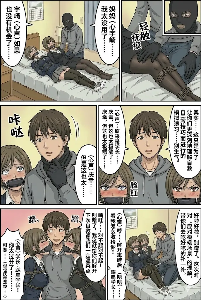 图片[3]-[lians] 母女劫难 - 5元站-5元站