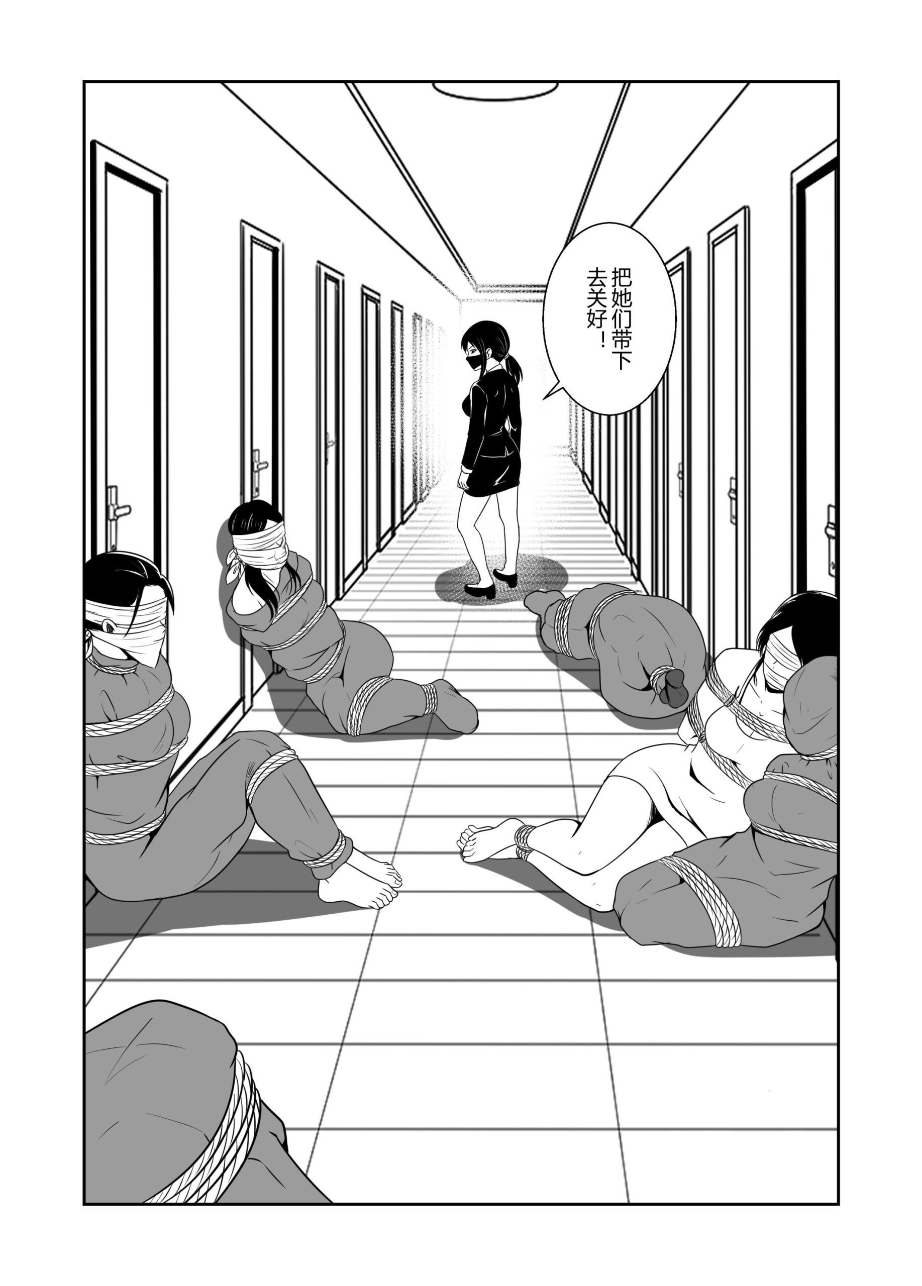 图片[2]-[画匠] 我的妈妈、姐姐是绑架团伙的目标【01】 - 5元站-5元站