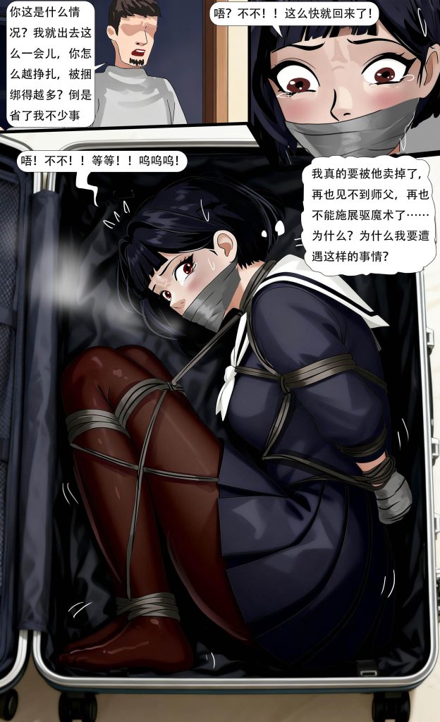 图片[4]-《除灵少女》经典的黑丝水手服美少女 红瞳除魔 结果没想到更恐怖的人心 被偷袭囚禁 超密集拘束 日式经典团缚-5元站