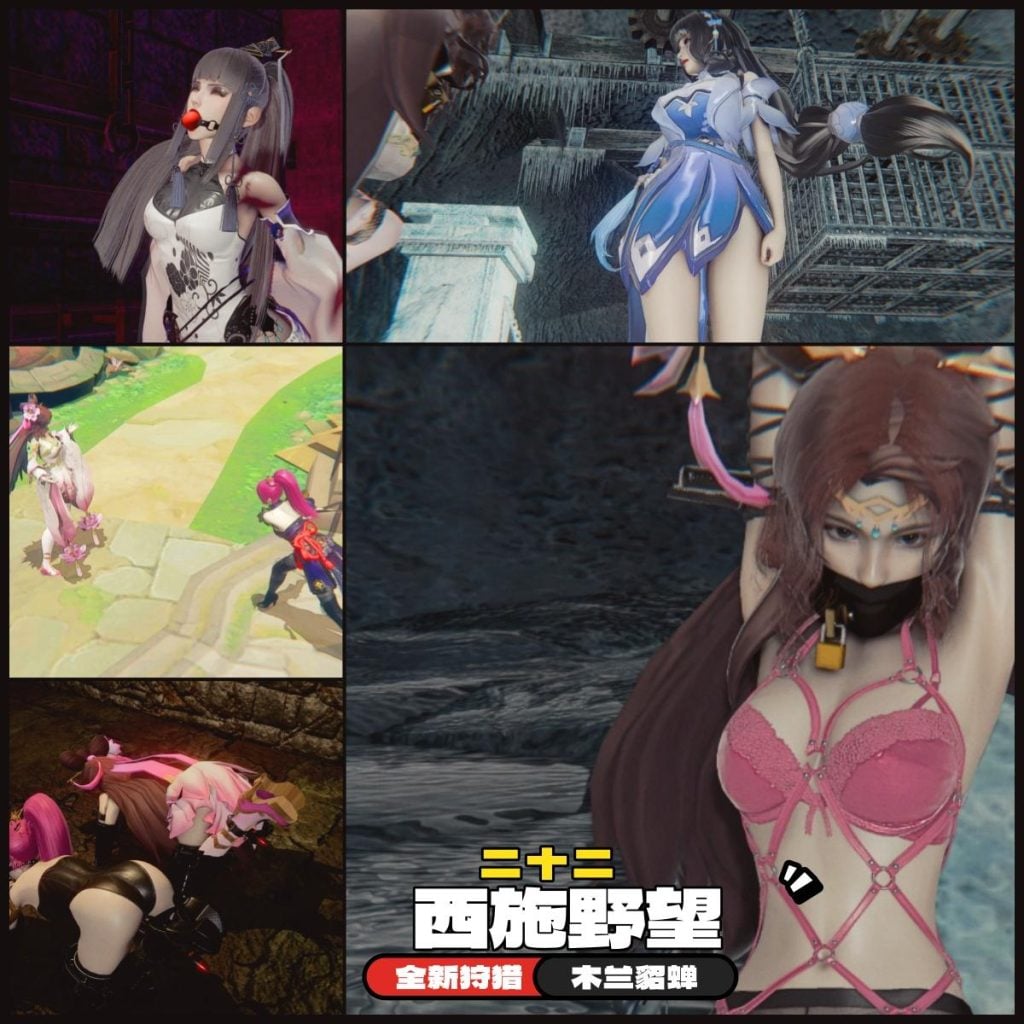 [老A] 西施的野望22 狩猎-5元站