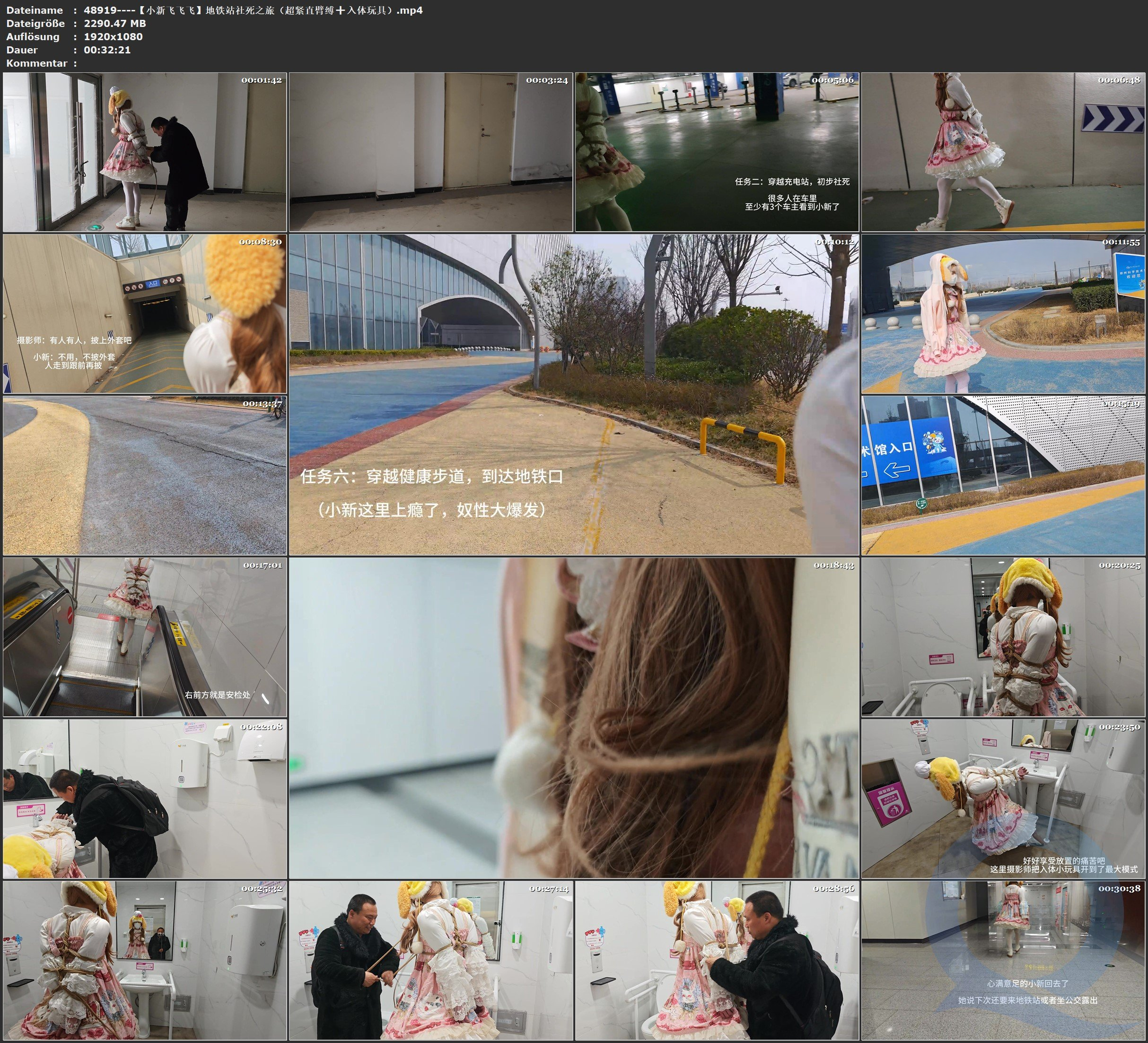 图片[3]-【小新飞飞飞】地铁站社死之旅（超紧直臂缚➕入体玩具） - 视频-5元站-视频-5元站