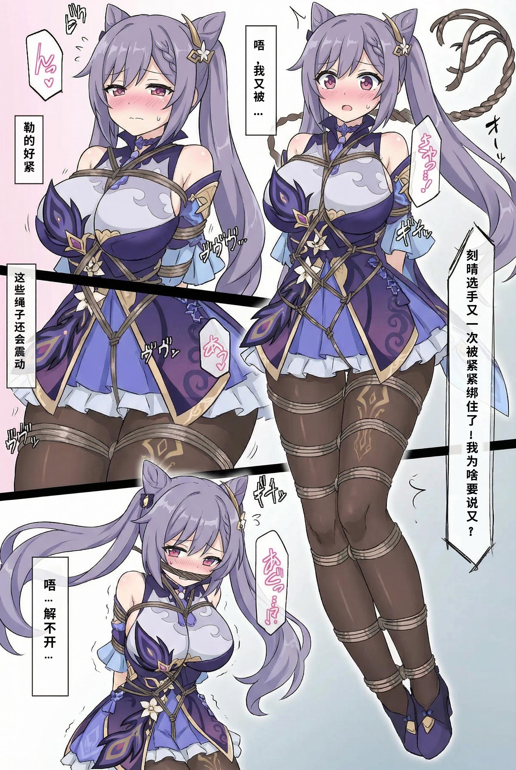 图片[3]-[呜呼哀哉] 原神少女绑架计划【21】（刻晴篇中）车轮战，魔力终耗尽！陷触手，刻晴体液香！迎转机，时间入轮回！再抉择，诈败入虎穴！ - 5元站-5元站