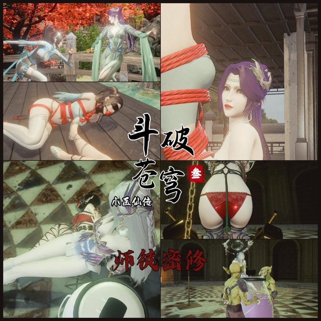 [老A] 斗破苍穹番外 小医仙篇 3 医仙的TK灌肠秘术 云韵与纳兰的密宗修炼-5元站