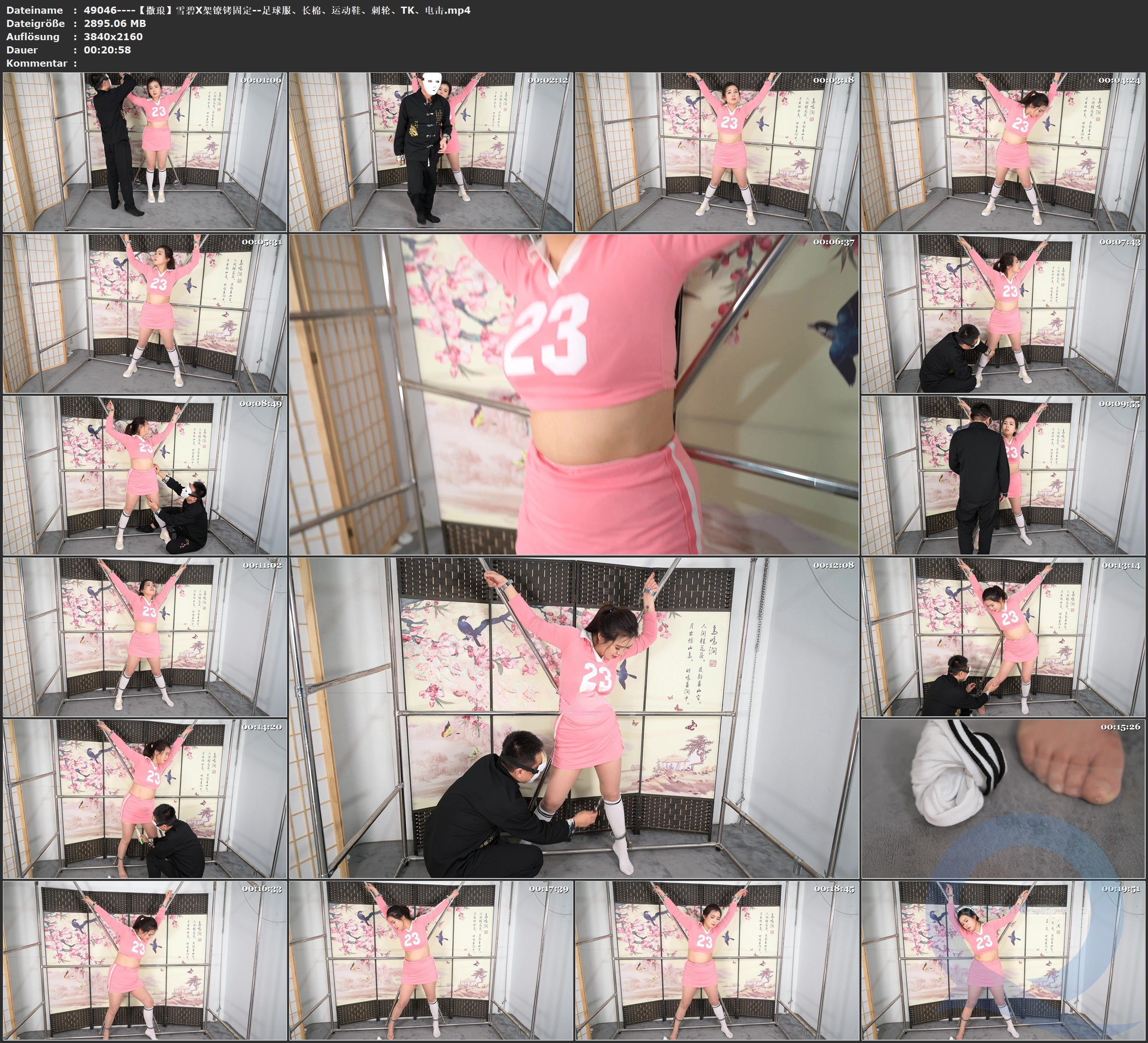 图片[2]-【撒琅】雪碧X架镣铐固定-足球服、长棉、运动鞋、刺轮、TK、电击 - 视频-5元站-视频-5元站