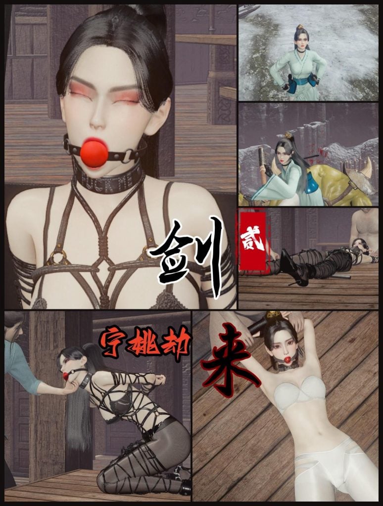 [老A] 剑来 宁姚劫2 香消蚀骨堡-5元站