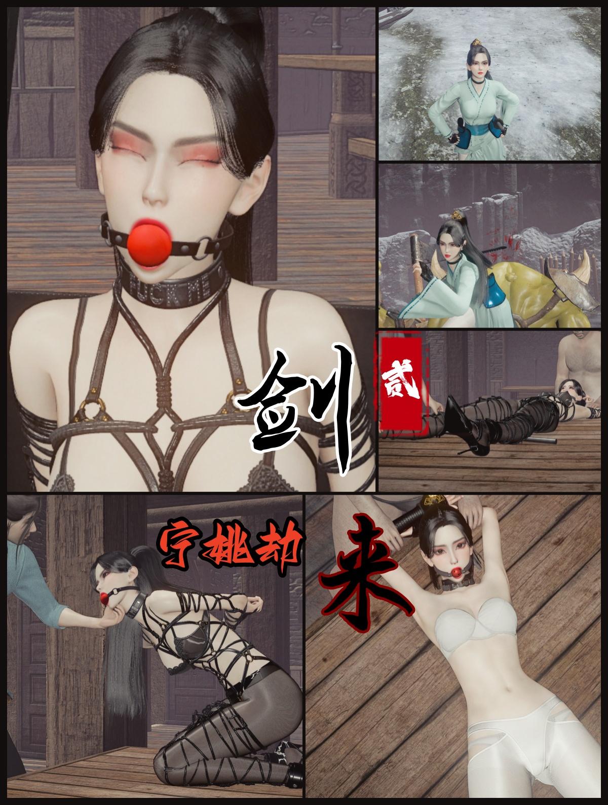 图片[1]-[老A] 剑来 宁姚劫2 香消蚀骨堡 - 5元站-5元站