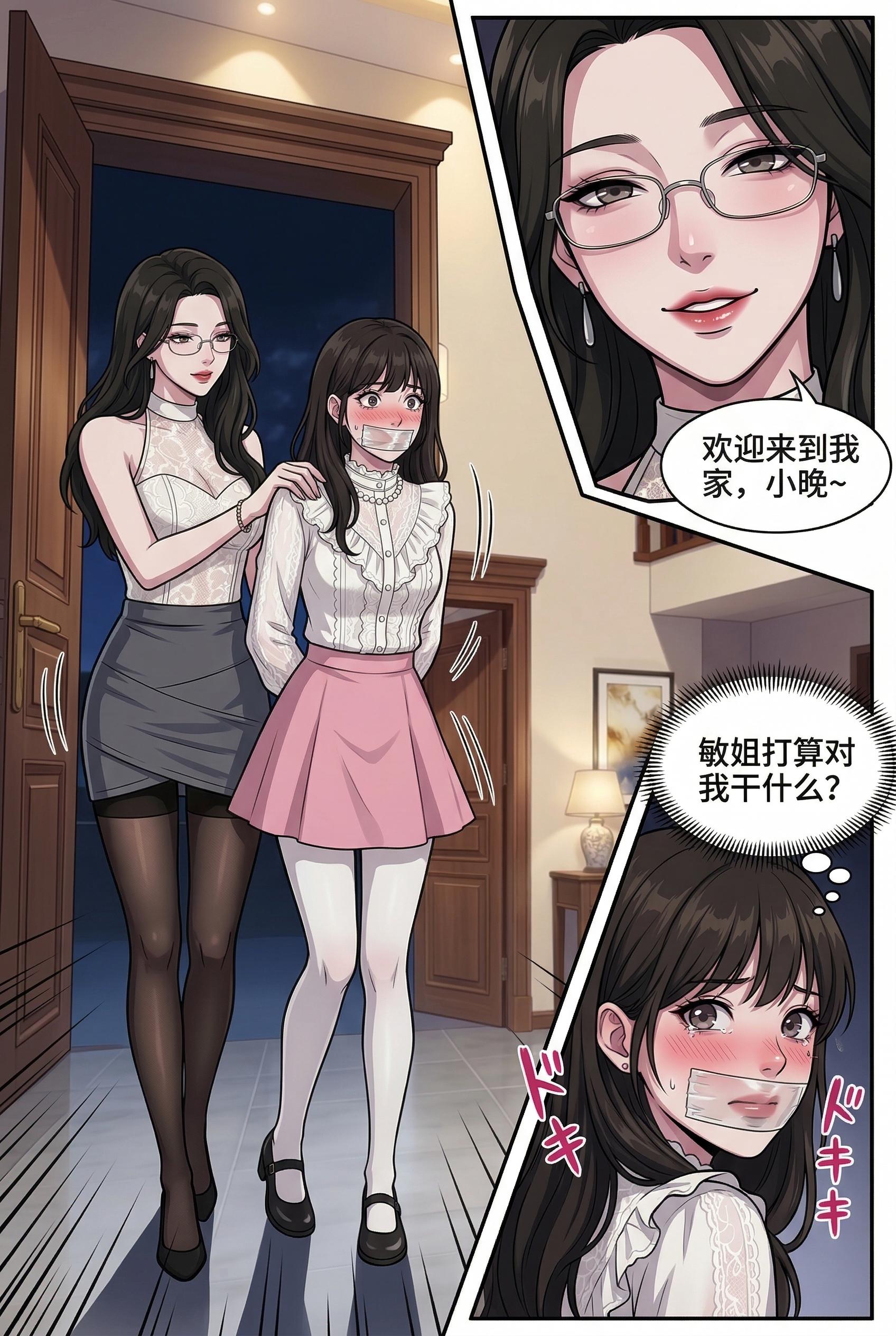 图片[2]-《撞破秘密后，我成了上司的“专属藏品”》01 - 5元站-5元站