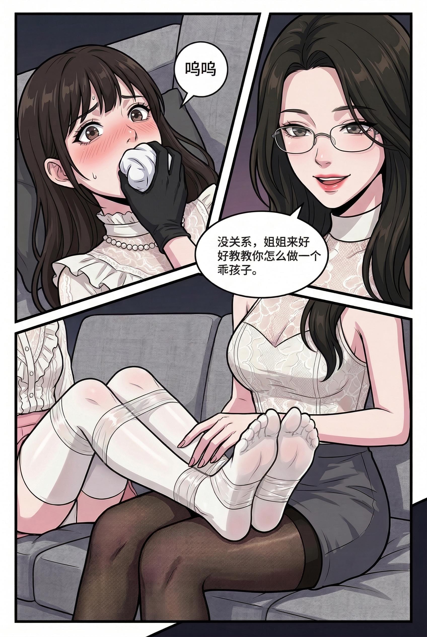 图片[3]-《撞破秘密后，我成了上司的“专属藏品”》01 - 5元站-5元站