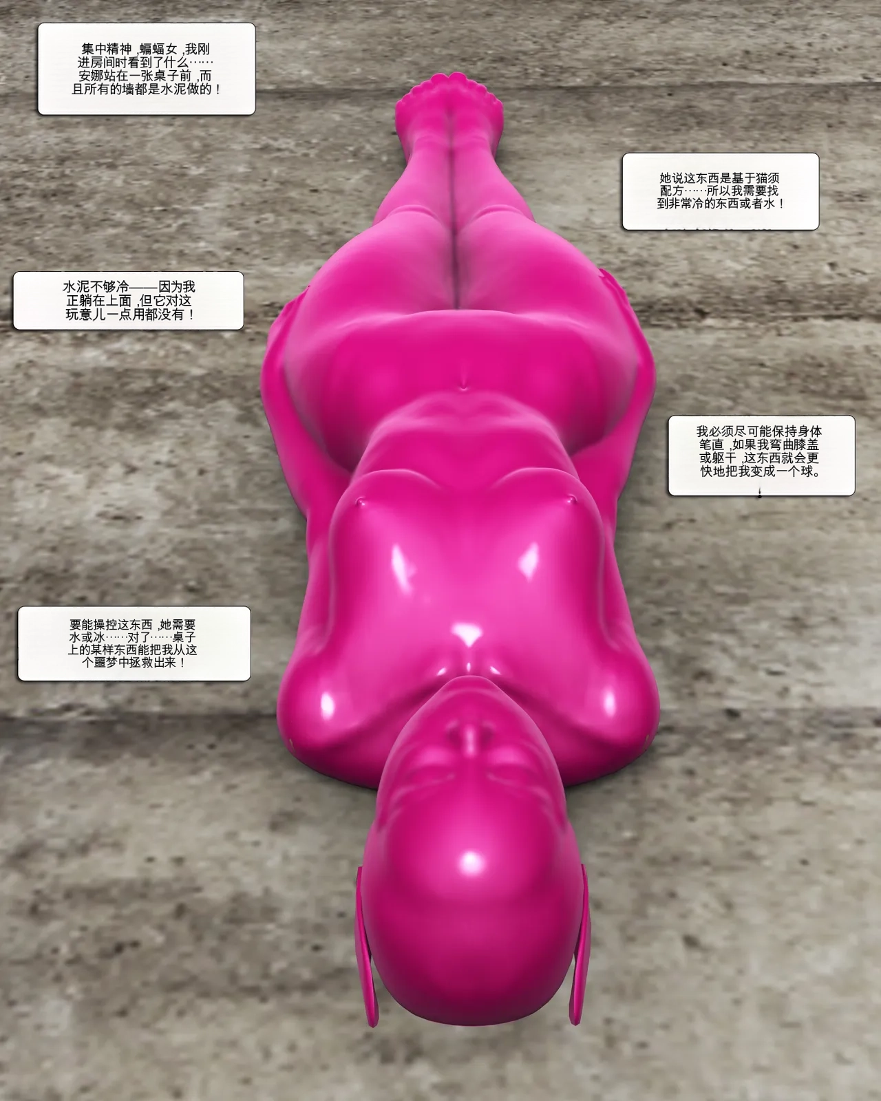 图片[3]-《蝙蝠女的深度危机：喵星人事件！1-3》[中文] - 5元站-5元站