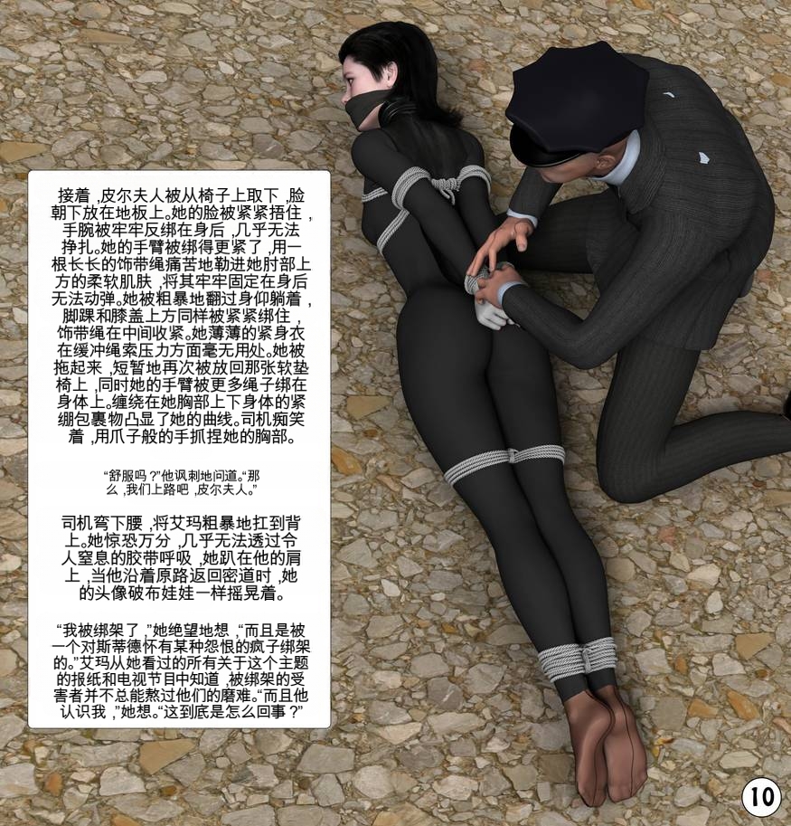 图片[3]-皮尔太太的险境 - 5元站-5元站