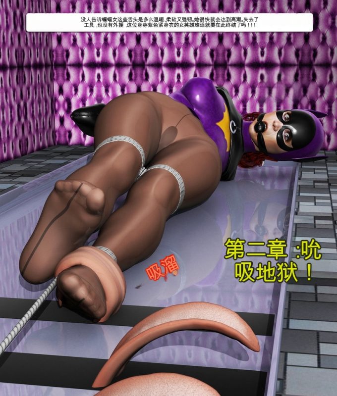 图片[3]-蝙蝠女：糟糕的一天-5元站