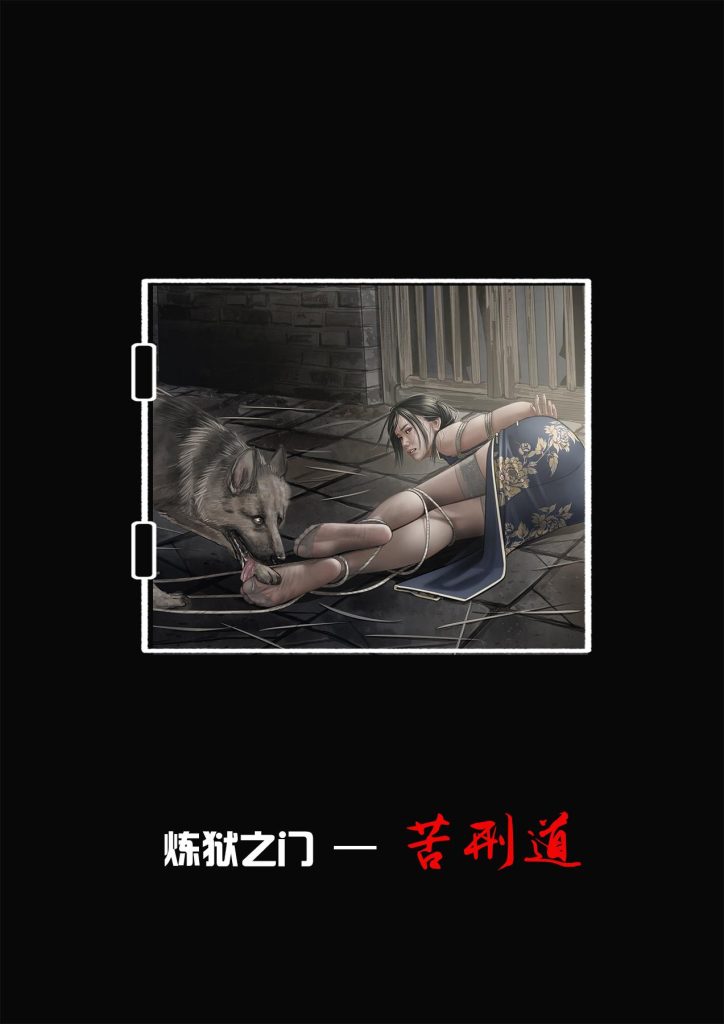 图片[2]-炼狱之门—苦刑道5-5元站