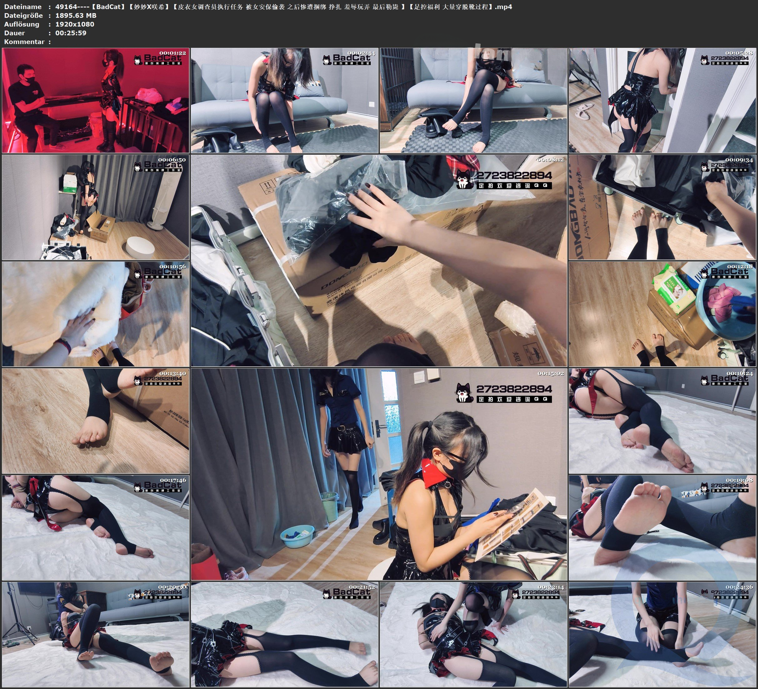 图片[3]-【BadCat】【妙妙X咲希】【皮衣女调查员执行任务 被女安保偷袭 之后惨遭捆绑 挣扎 羞辱玩弄 最后勒毙 】【足控福利 大量穿脱靴过程】 - 视频-5元站-视频-5元站