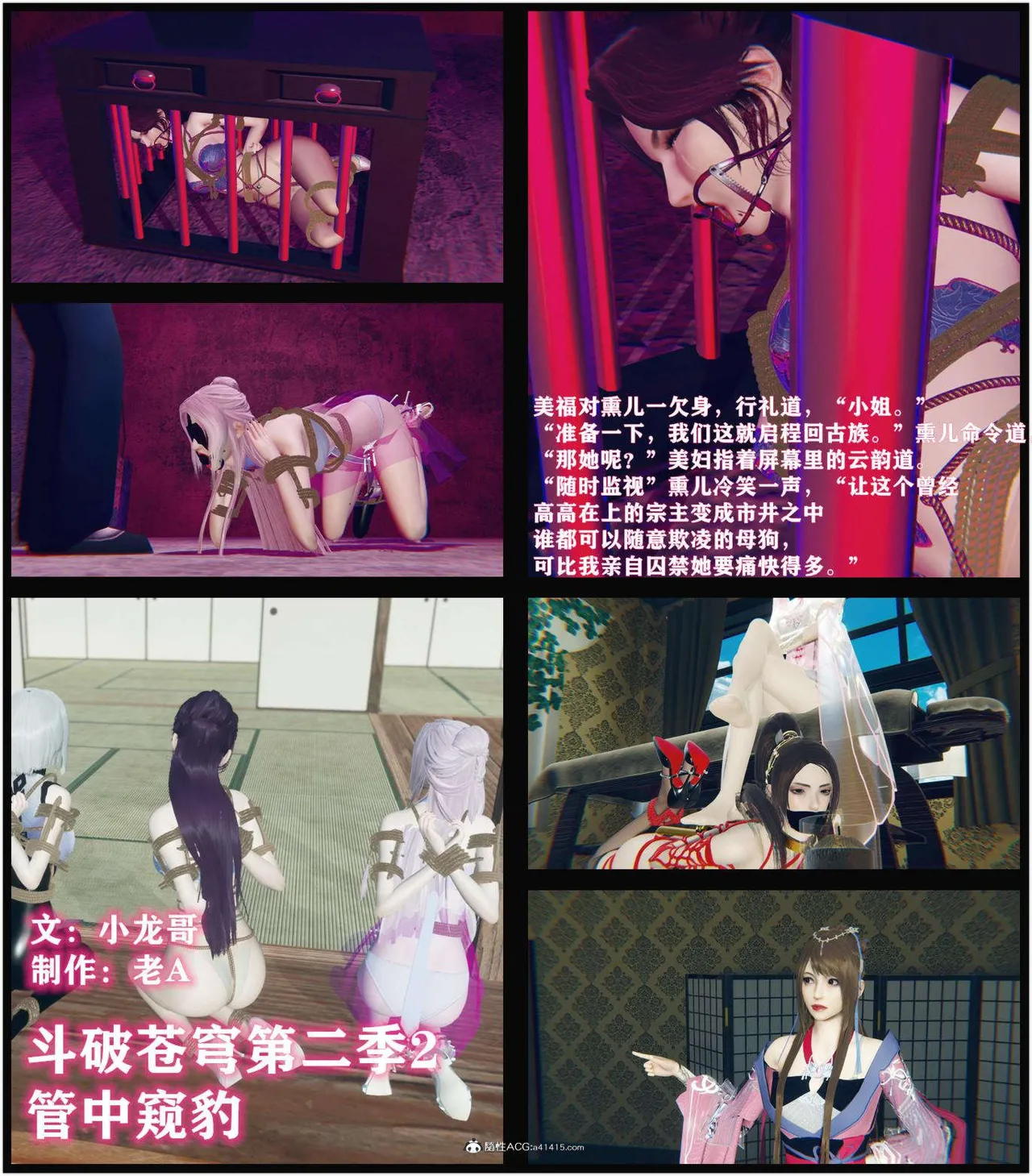 图片[2]-[老A] 斗破苍穹第二季 1-5话 合集 - 5元站-5元站