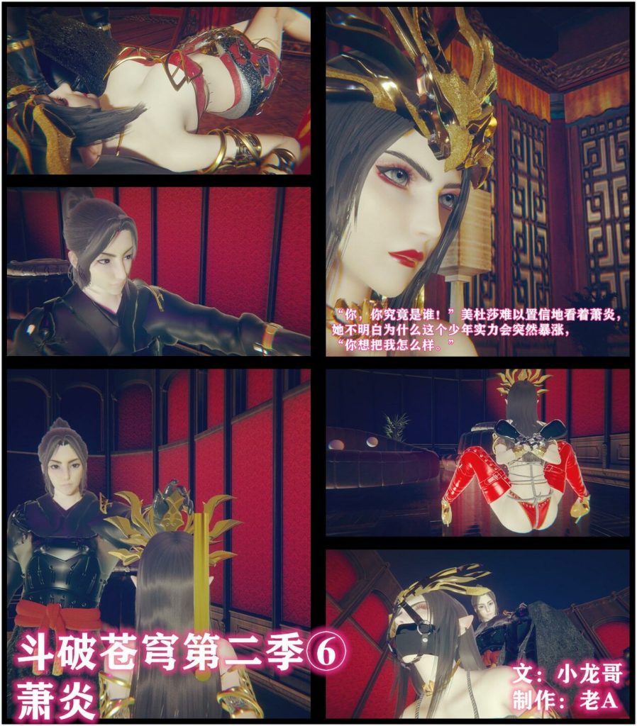 [老A] 斗破苍穹第二季 6-10话 合集-5元站