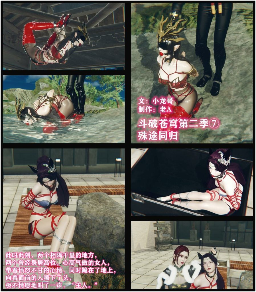 图片[2]-斗破苍穹第二季 6-10话 合集-5元站