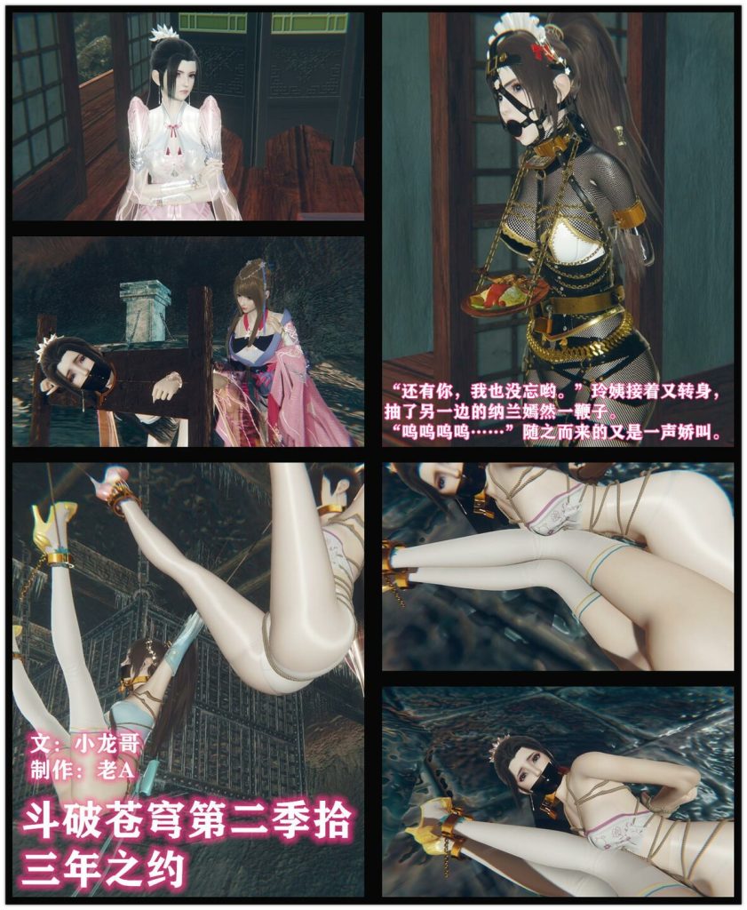 图片[5]-斗破苍穹第二季 6-10话 合集-5元站