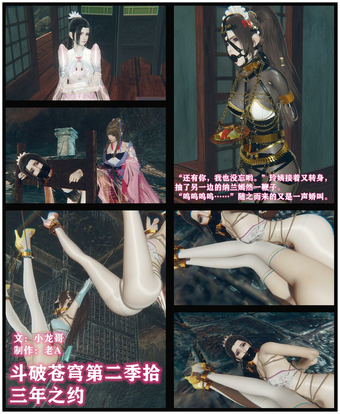 图片[5]-[老A] 斗破苍穹第二季 6-10话 合集 - 5元站-5元站