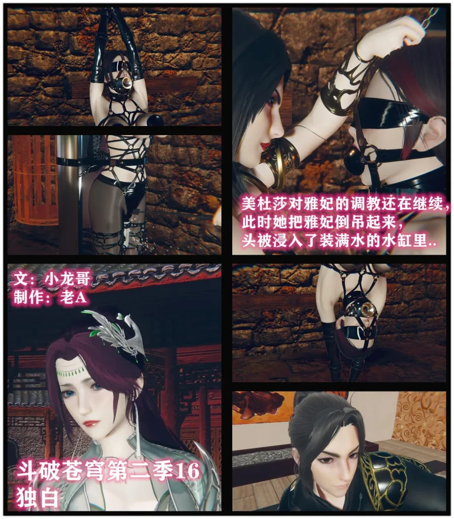 [老A] 斗破苍穹第二季 16-22话 合集-5元站