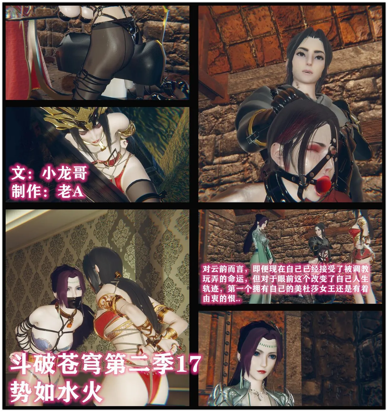 图片[2]-[老A] 斗破苍穹第二季 16-22话 合集 - 5元站-5元站