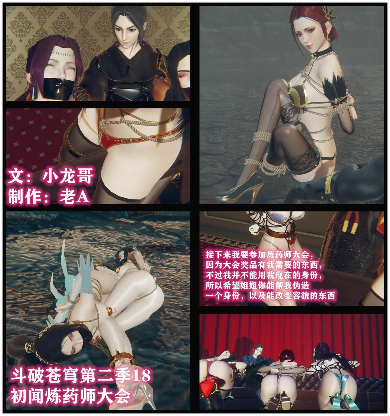 图片[3]-[老A] 斗破苍穹第二季 16-22话 合集 - 5元站-5元站