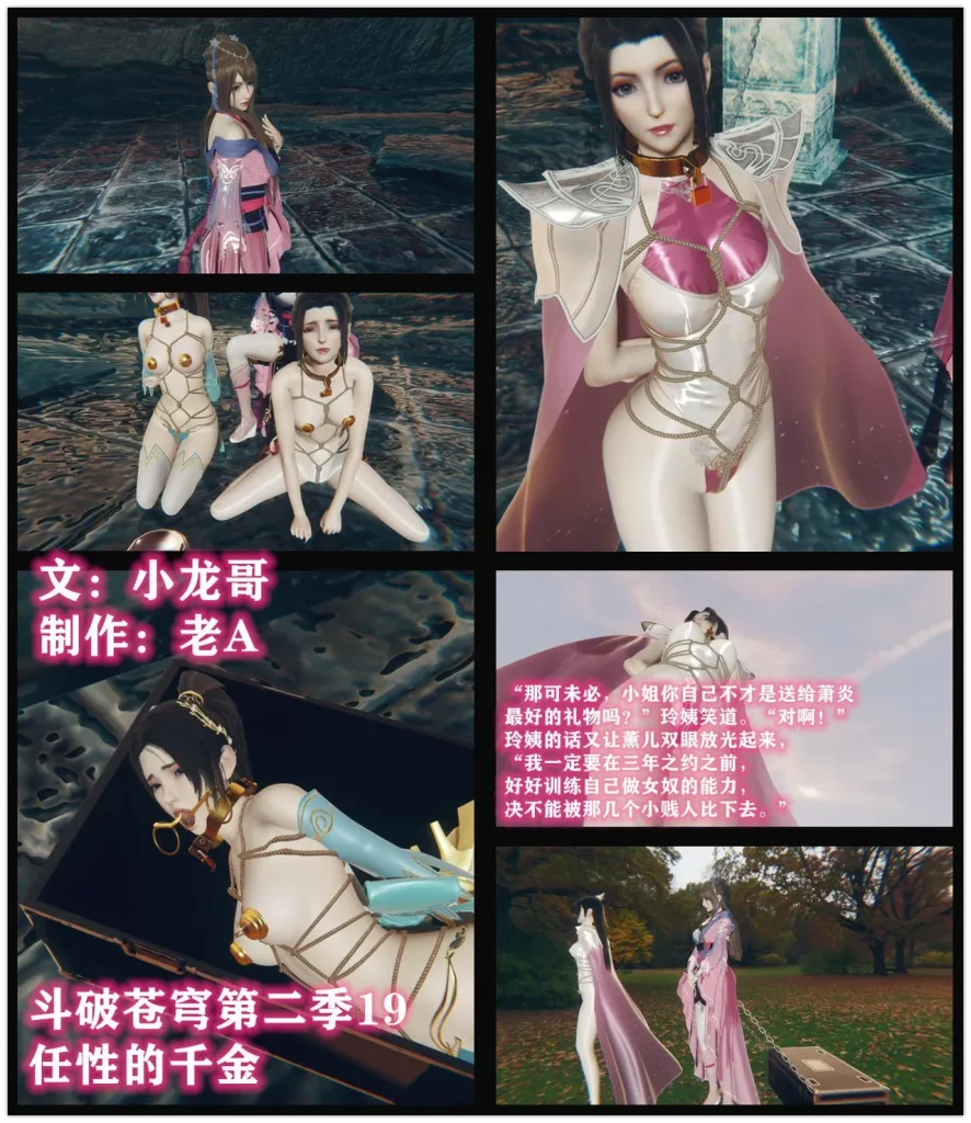 图片[4]-斗破苍穹第二季 16-22话 合集-5元站