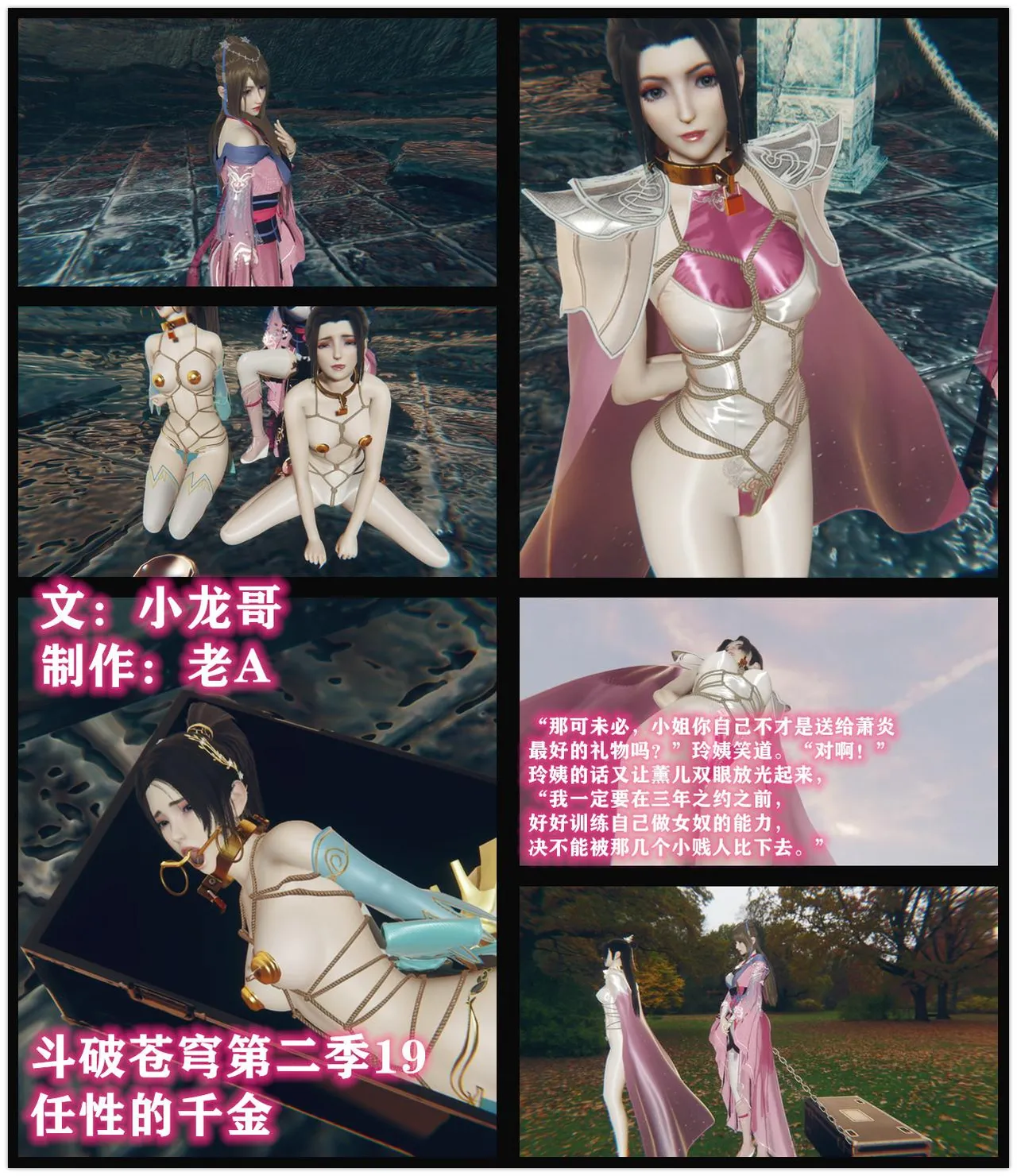 图片[4]-[老A] 斗破苍穹第二季 16-22话 合集 - 5元站-5元站