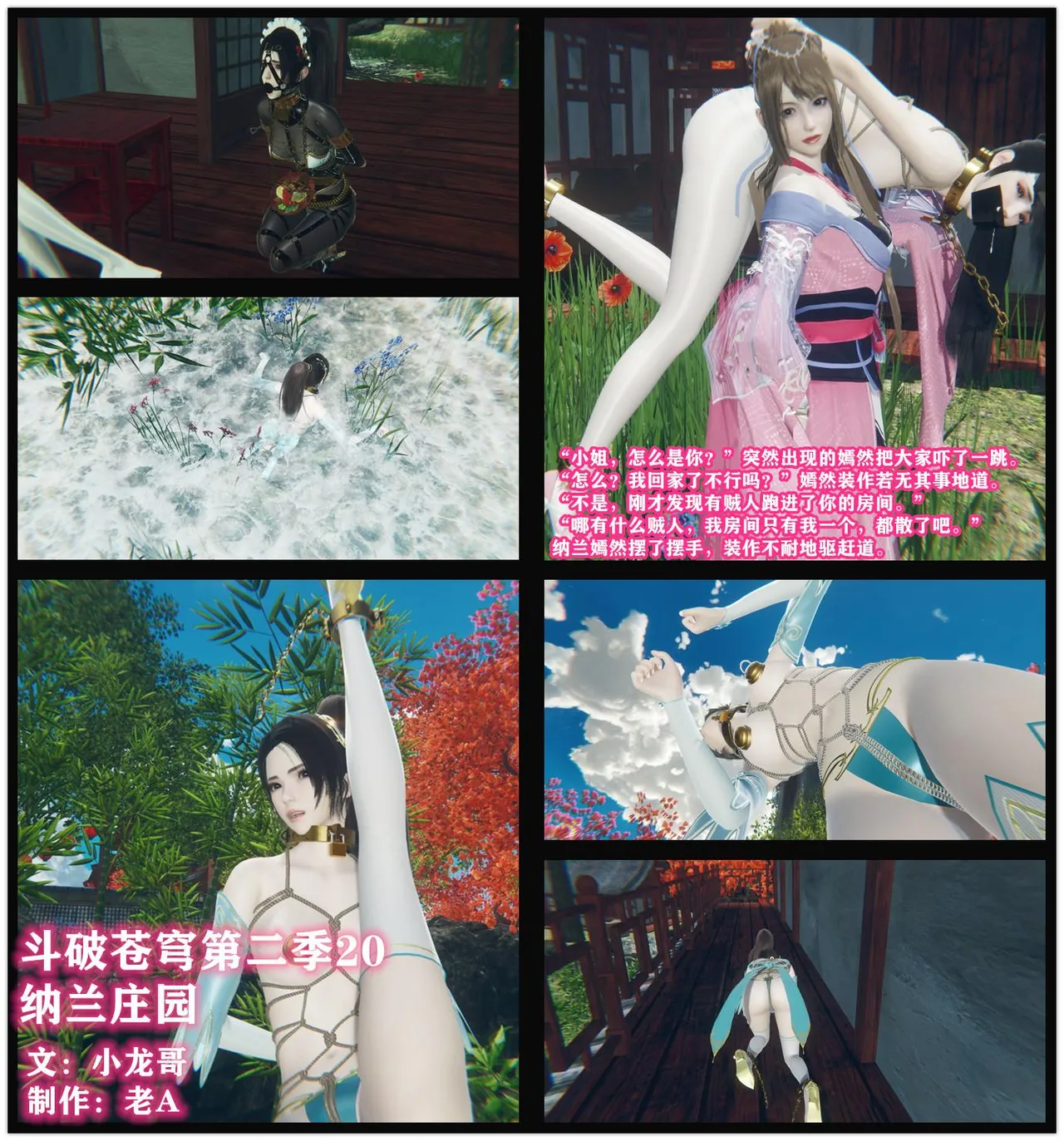 图片[5]-[老A] 斗破苍穹第二季 16-22话 合集 - 5元站-5元站