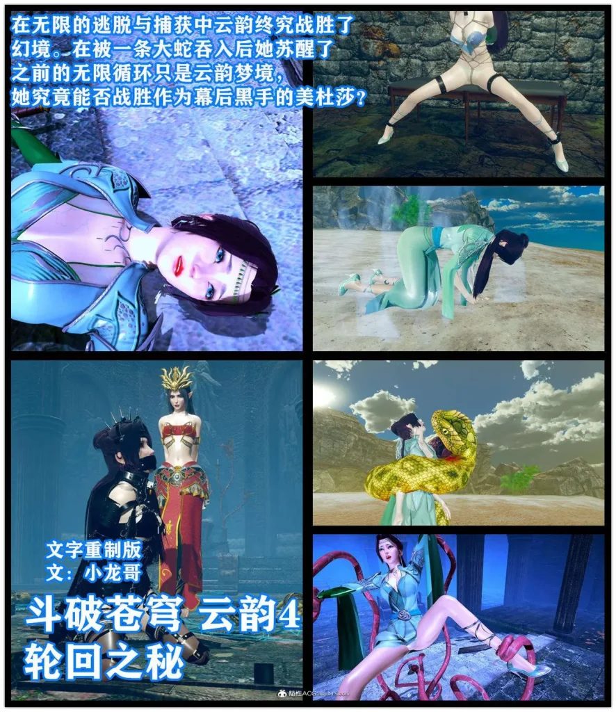 图片[4]-斗破苍穹 第一季 1-5话合集-5元站