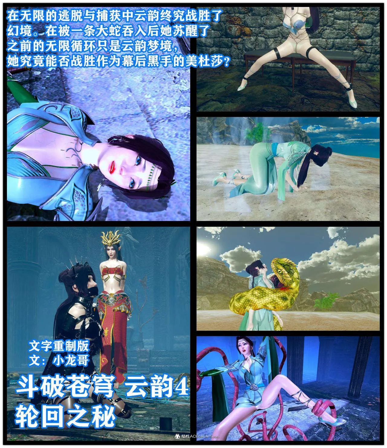 图片[4]-[老A] 斗破苍穹 第一季 1-5话合集 - 5元站-5元站