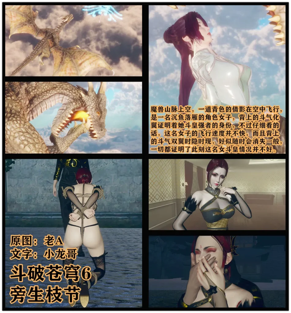 [老A] 斗破苍穹 第一季 6-10话合集 - 5元站-5元站