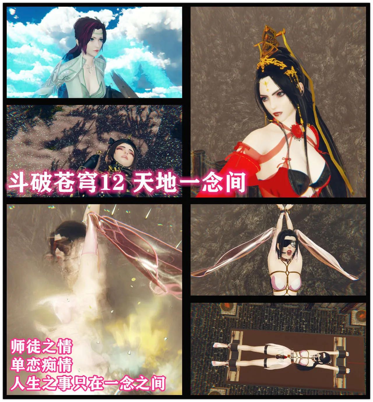 图片[2]-[老A] 斗破苍穹 第一季 11-13话+两篇番外 - 5元站-5元站