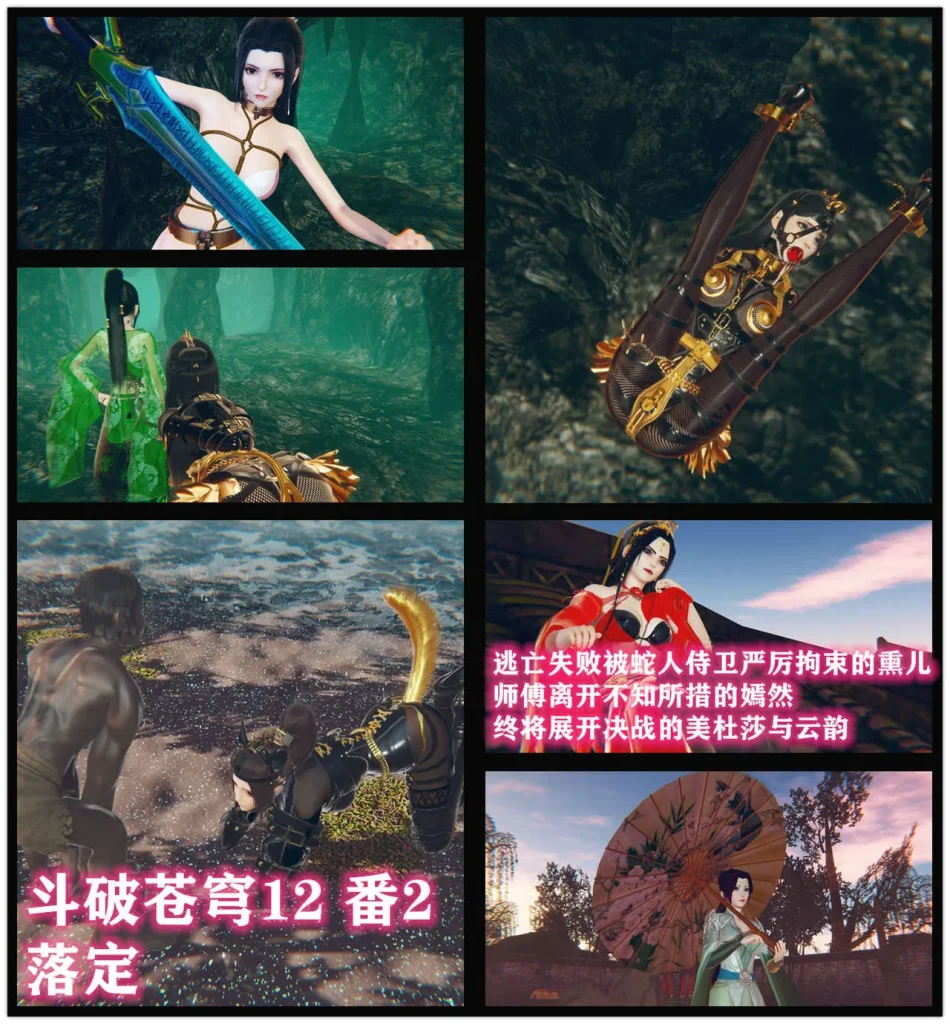 图片[4]-斗破苍穹 第一季 11-13话+两篇番外-5元站