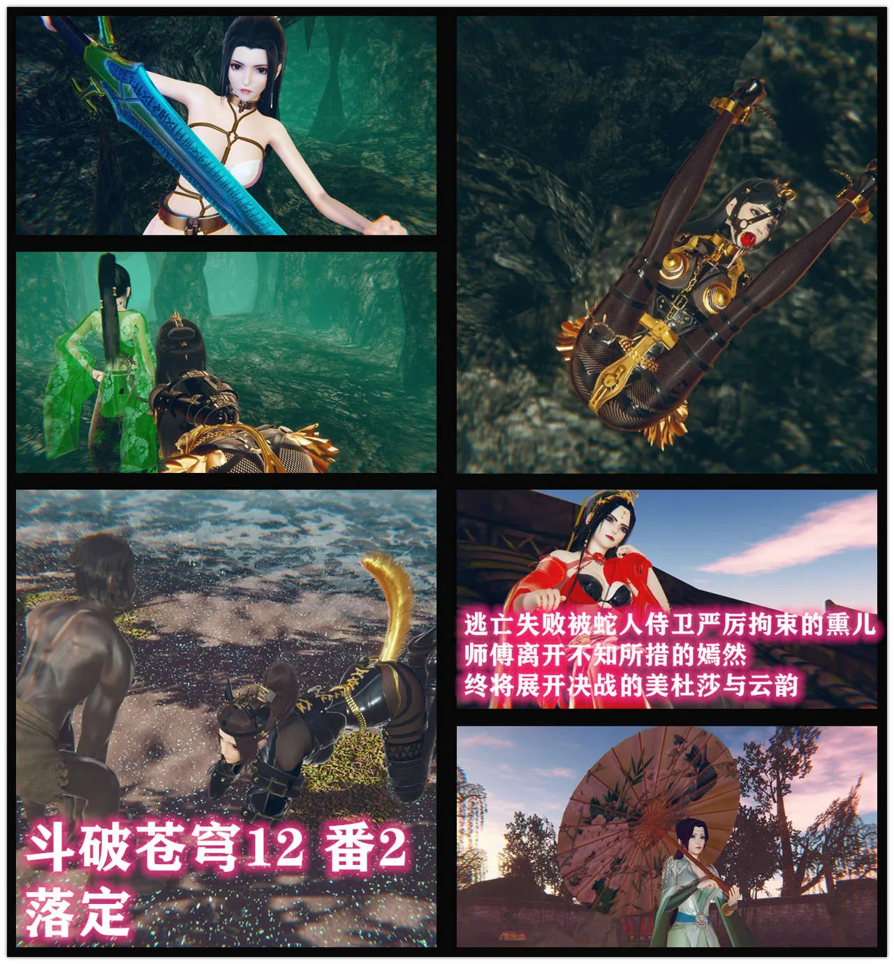 图片[4]-[老A] 斗破苍穹 第一季 11-13话+两篇番外 - 5元站-5元站