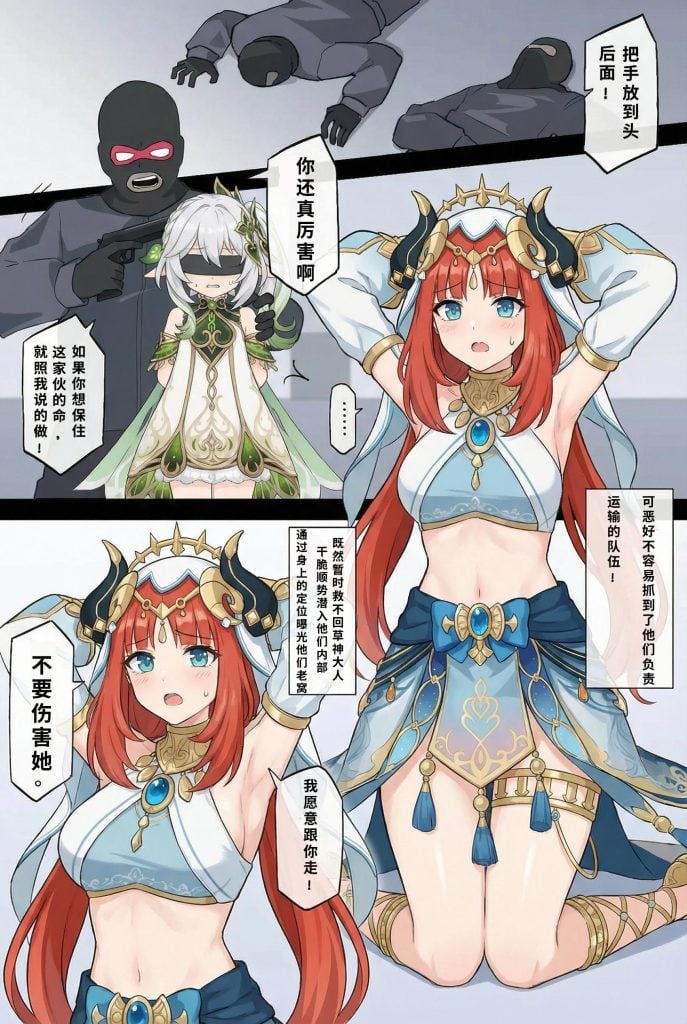 原神少女绑架计划【22】（妮露篇）成功截获运输小草神队伍的妮露，能救回须弥的神明吗？-5元站