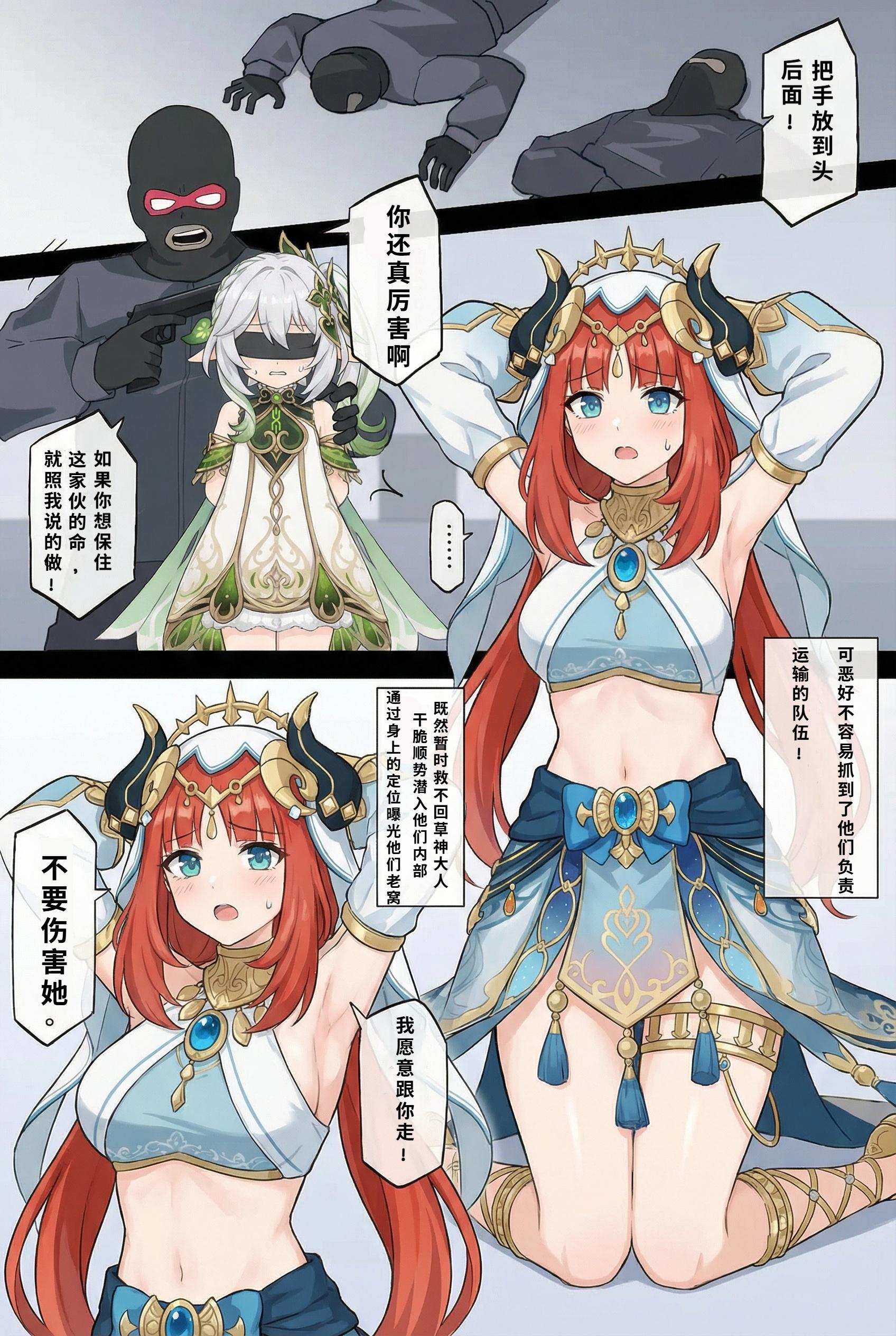 图片[1]-原神少女绑架计划【22】（妮露篇）成功截获运输小草神队伍的妮露，能救回须弥的神明吗？ - 5元站-5元站