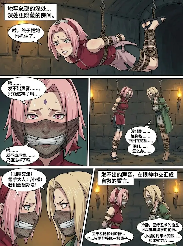 图片[2]-[lians] 火影之缚（内含失禁，绑架，囚禁，头套套头窒息，忍术） - 5元站-5元站