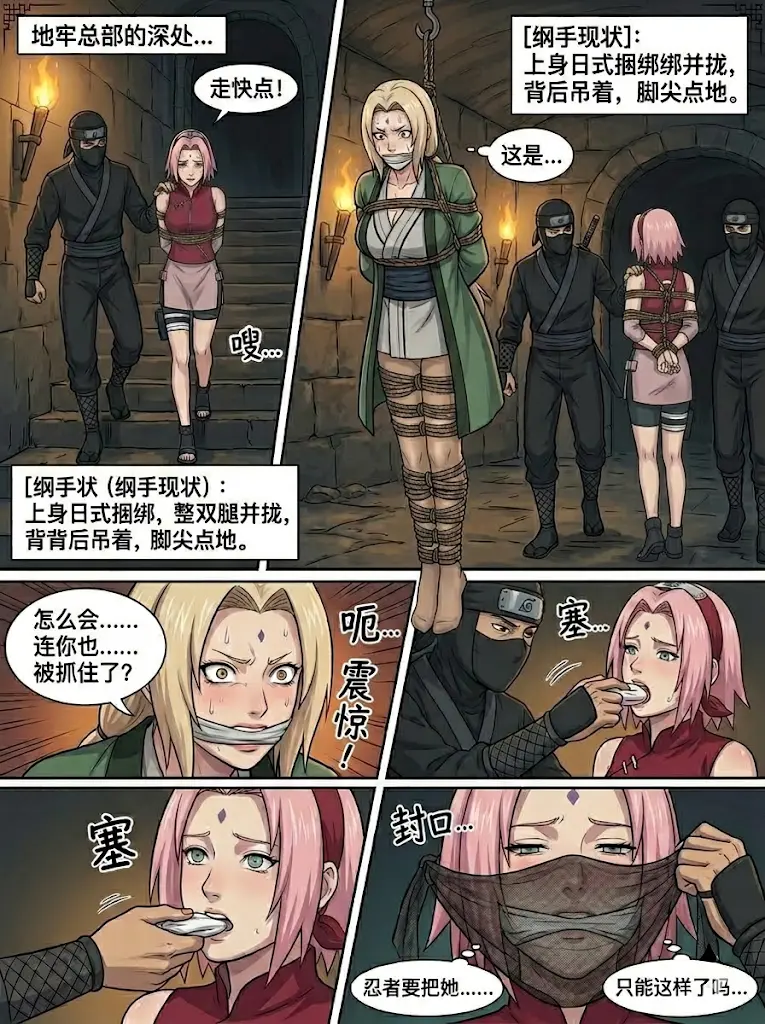 图片[3]-[lians] 火影之缚（内含失禁，绑架，囚禁，头套套头窒息，忍术） - 5元站-5元站