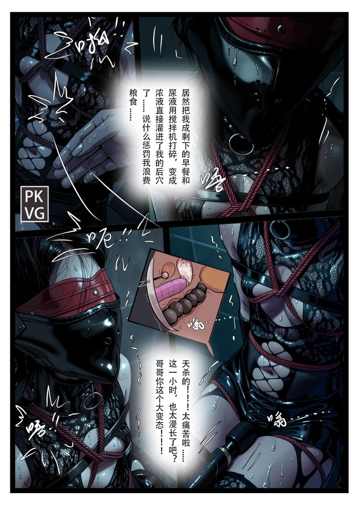 图片[2]-《学妹邪修记》，第四弹，学妹的被动憋尿训练，皮口罩堵嘴+胸缚+手铐束缚+马具口球，洗手间的魔鬼邪修，皮革束缚+网纹紧身衣BDSM，原创彩色漫画-5元站