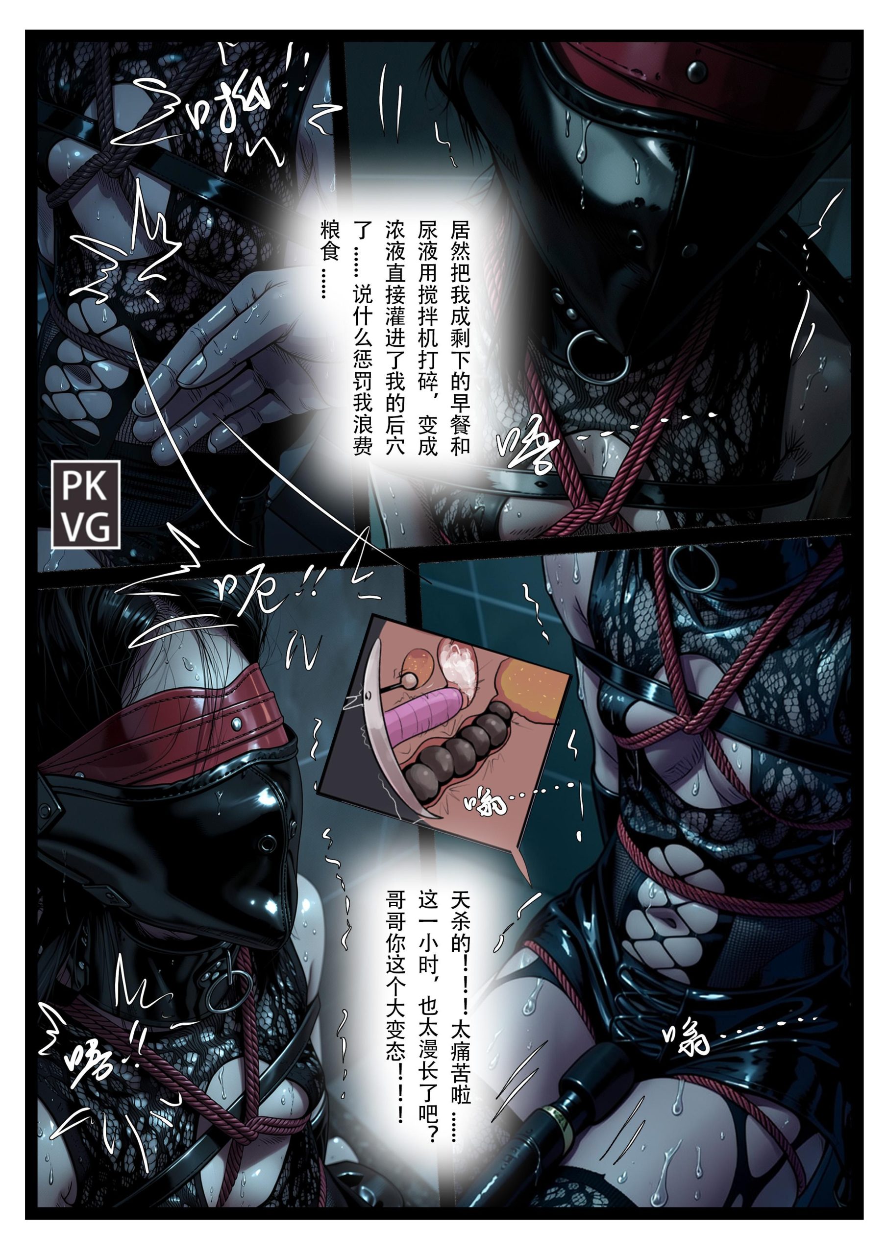 图片[2]-[流浪到世界尽头]《学妹邪修记》，第四弹，学妹的被动憋尿训练，皮口罩堵嘴+胸缚+手铐束缚+马具口球，洗手间的魔鬼邪修，皮革束缚+网纹紧身衣BDSM，原创彩色漫画 - 5元站-5元站