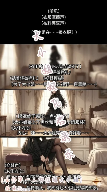  大小姐奴化启示录（第一人称视角被捆绑被调教帮别人调别人）-5元站