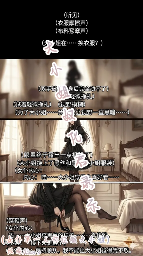 [lians] 大小姐奴化启示录（第一人称视角被捆绑被调教帮别人调别人）-5元站