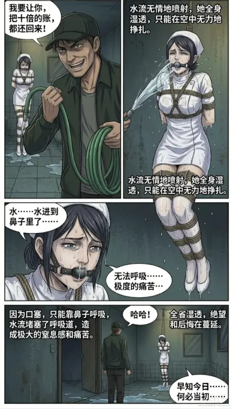 图片[2]-护士绳缚忏悔录-5元站